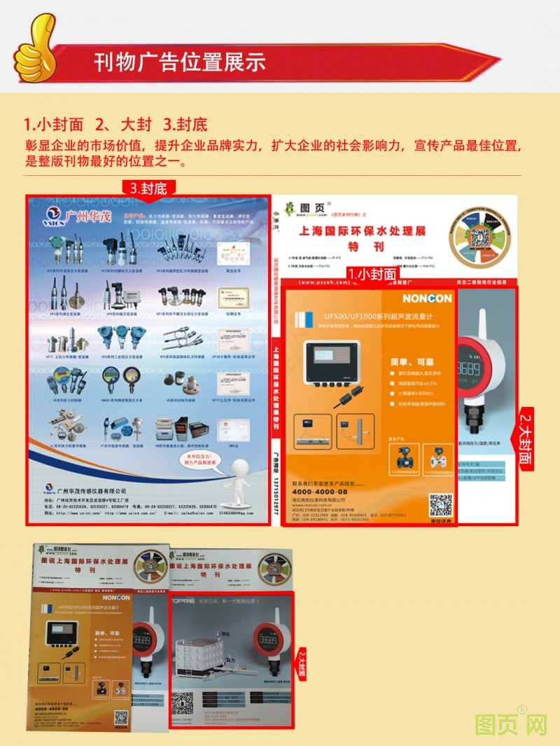 图会刊说明书-恢复的_06