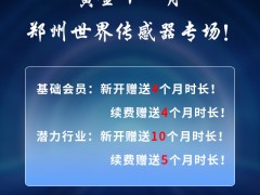 2023年11月全国工业行业展会排期表 详尽齐全 270多场展会